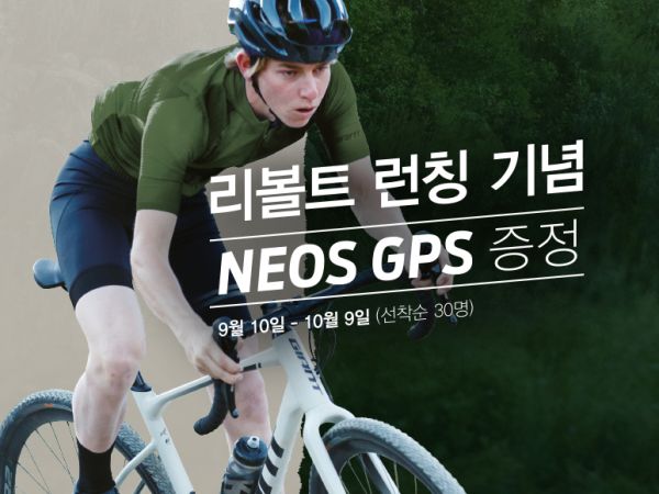 리볼트 런칭 기념 프로모션
