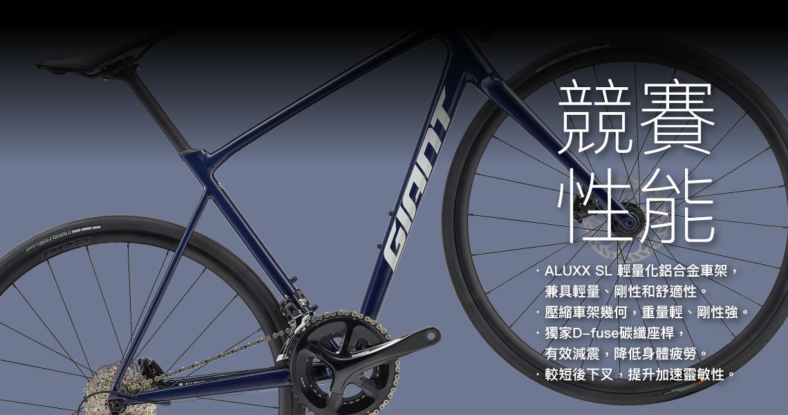 全民飆速騎創自我-全新Contend系列| Giant Bicycles Taiwan 臺灣